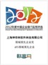 China’s APS Industry-Leading Enterprise 